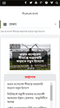 Mobile Screenshot of cnnbangla.com
